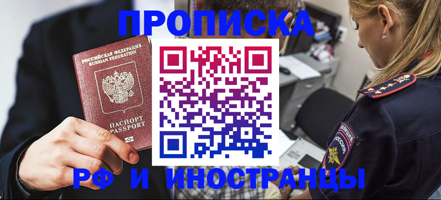 временная регистрация гарантия в Нижнем Ломове